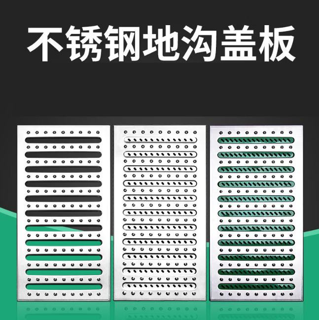 朔城不锈钢沟盖板展示
