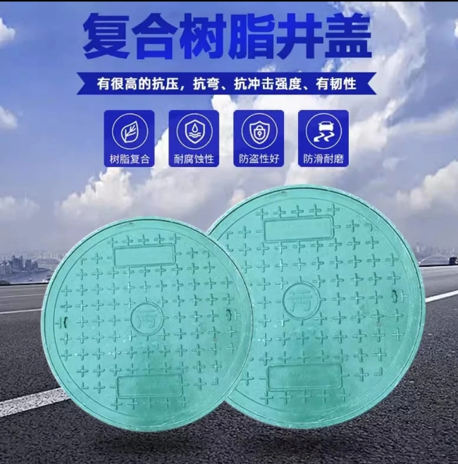 朔城树脂复合圆井展示